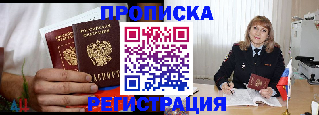 миграционный учет в Волосово
