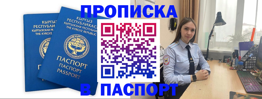 регистрация в Волосово
