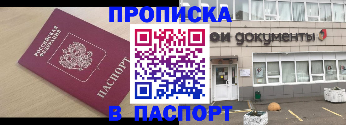 миграционный учет в Волосово