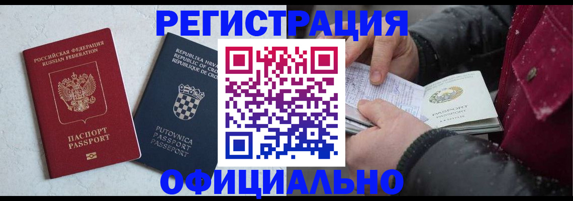 временная регистрация гарантия в Волосово