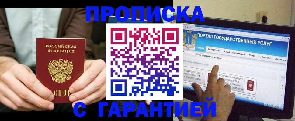 временная регистрация купить в Волосово