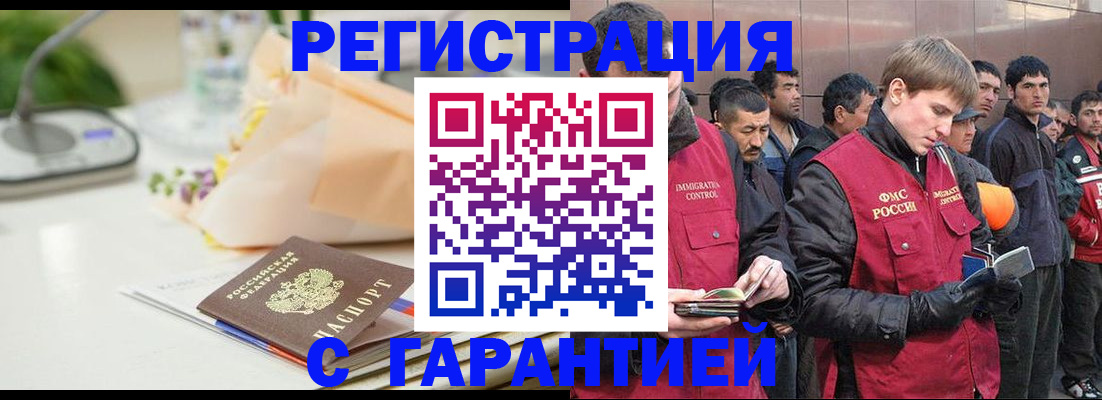 временная регистрация поиск в Волосово